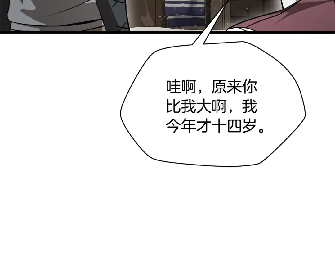第86话 他的血脉 第194页