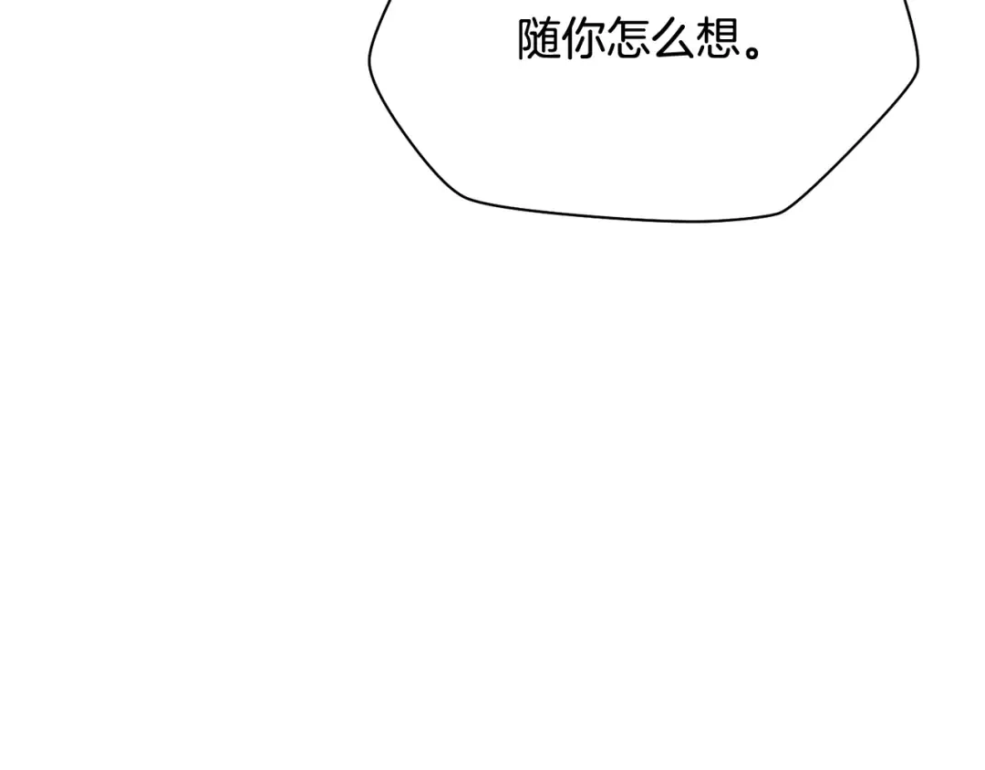 第86话 他的血脉 第198页
