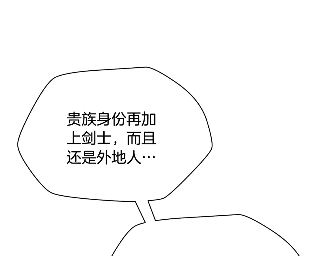 第86话 他的血脉 第199页