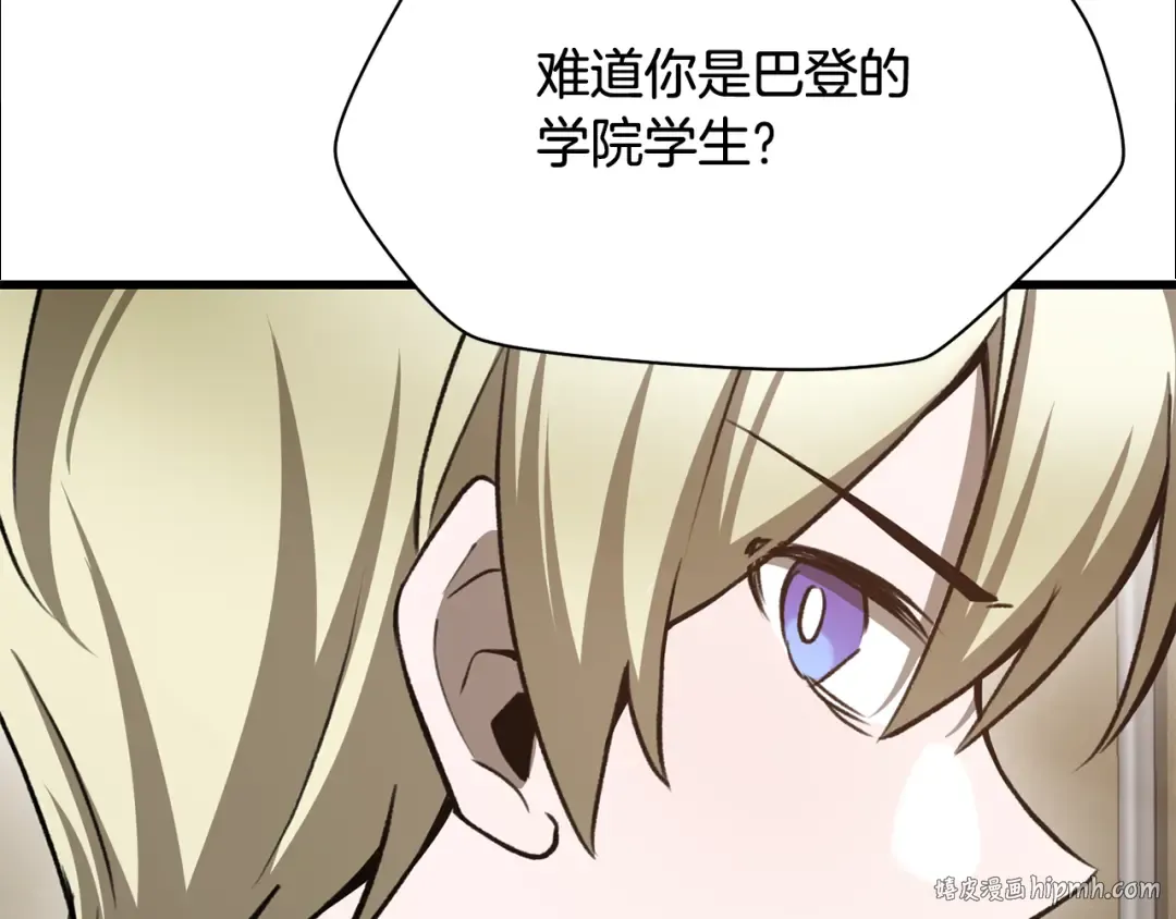 第86话 他的血脉 第200页