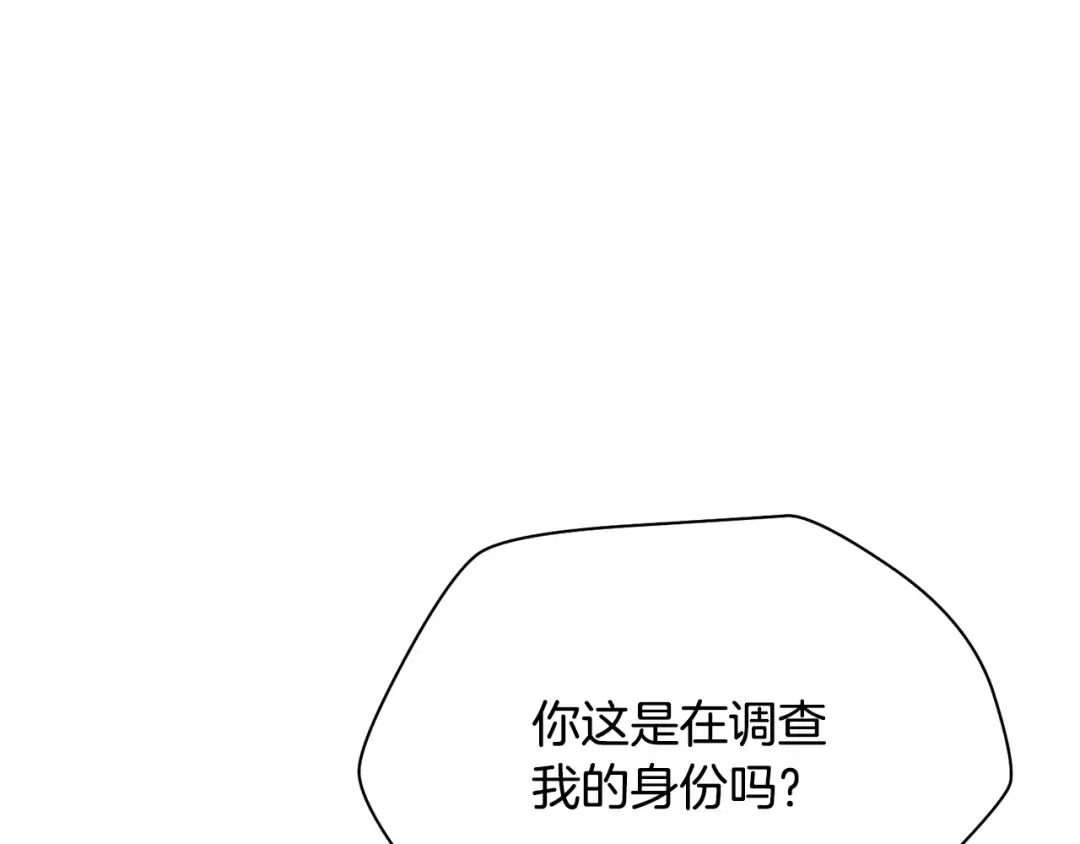 第86话 他的血脉 第206页