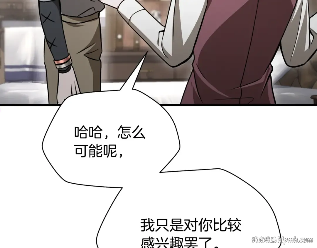 第86话 他的血脉 第208页