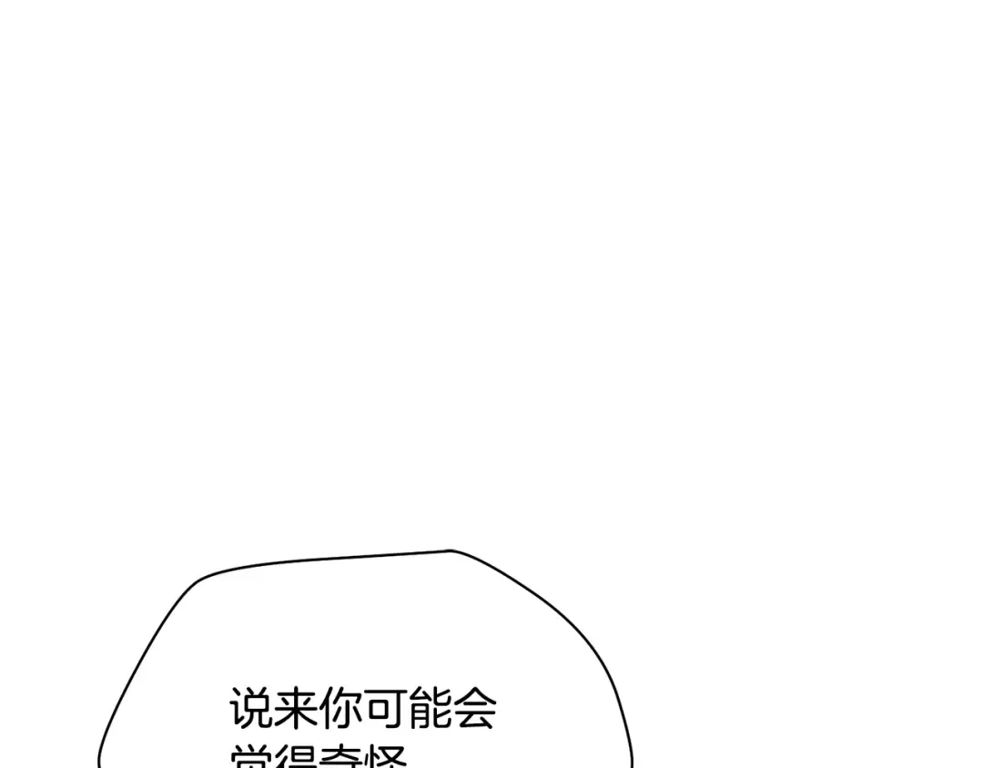 第86话 他的血脉 第211页
