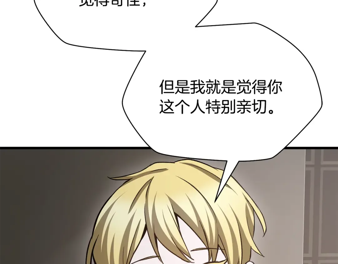 第86话 他的血脉 第212页