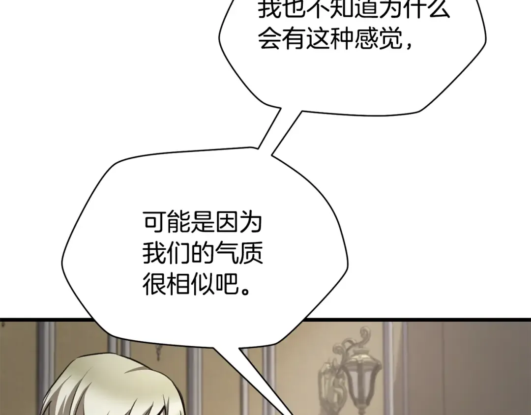 第86话 他的血脉 第215页