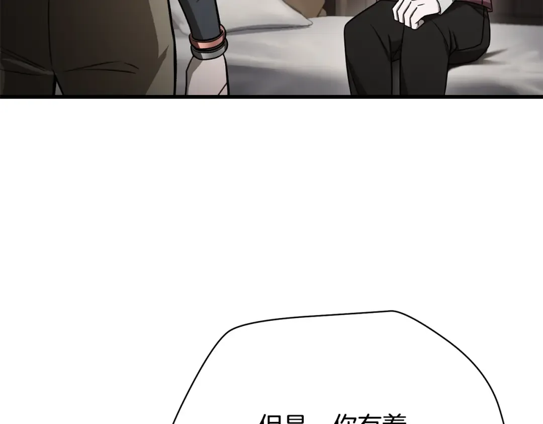 第86话 他的血脉 第217页