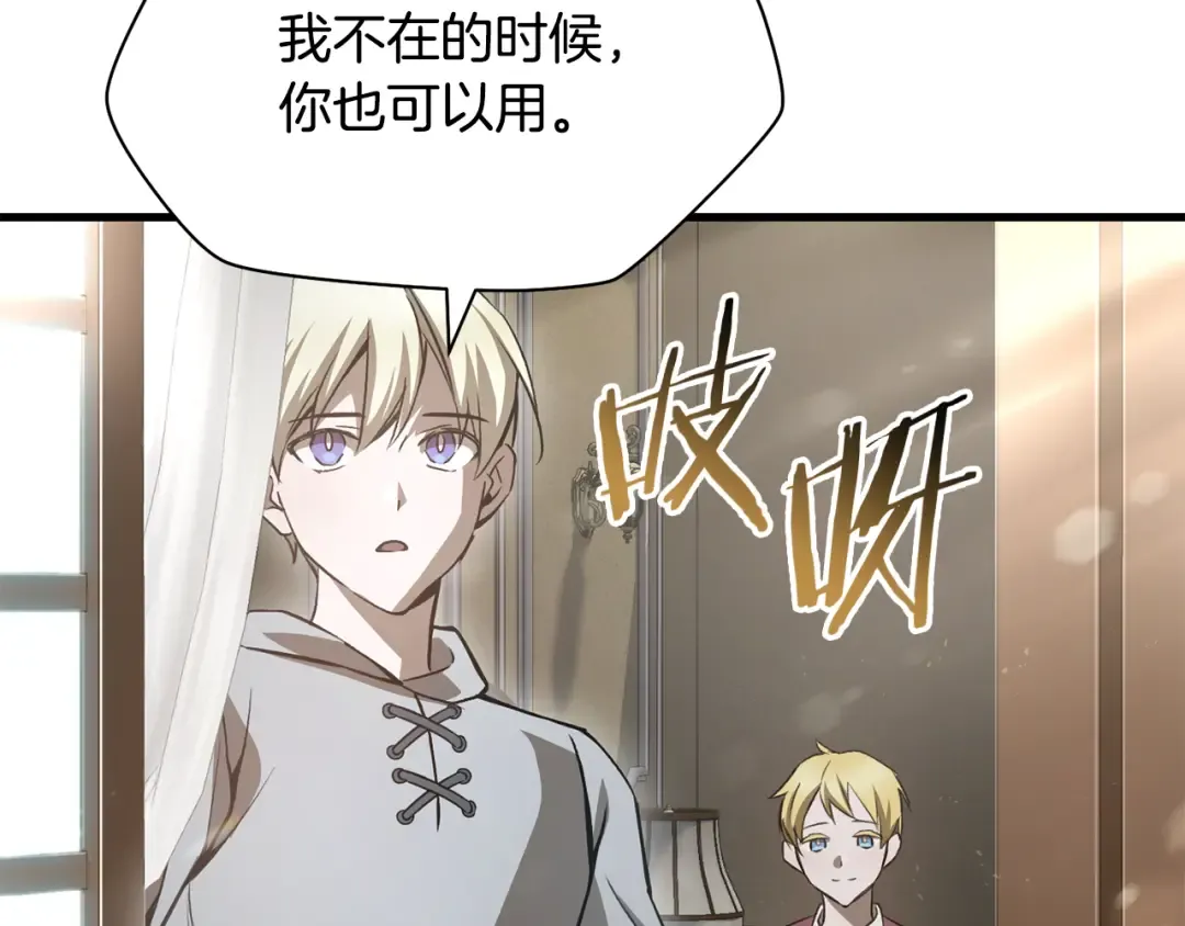 第86话 他的血脉 第225页