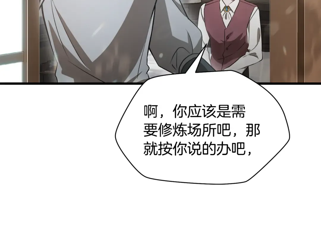 第86话 他的血脉 第226页