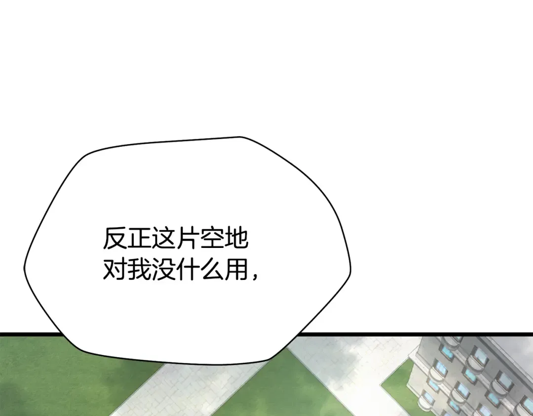 第86话 他的血脉 第227页