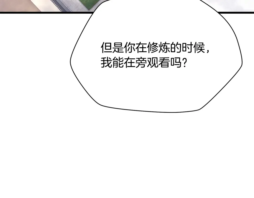 第86话 他的血脉 第229页