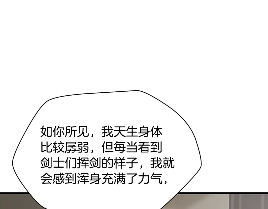 第86话 他的血脉 第230页
