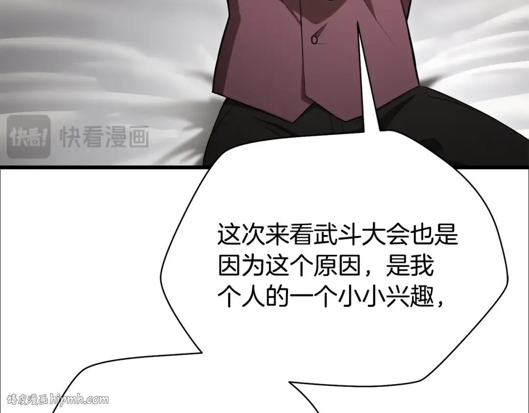 第86话 他的血脉 第232页