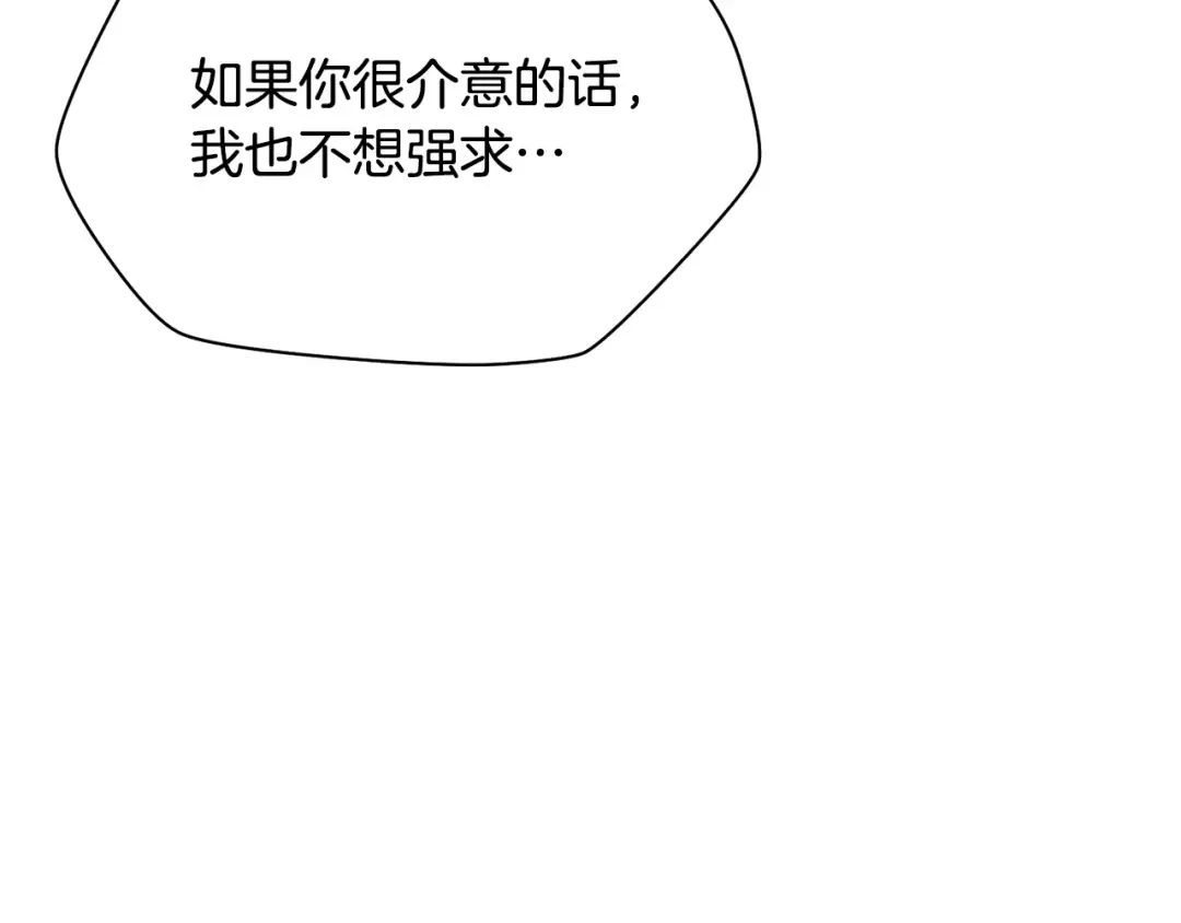 第86话 他的血脉 第233页