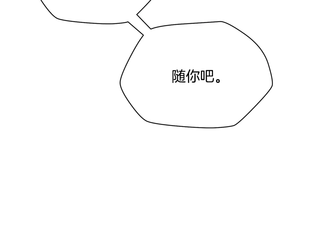 第86话 他的血脉 第236页
