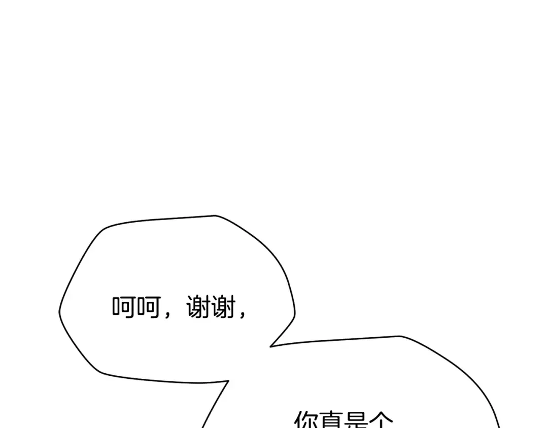 第86话 他的血脉 第238页