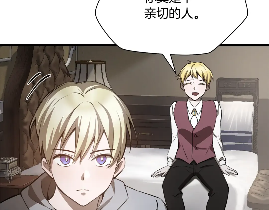 第86话 他的血脉 第239页