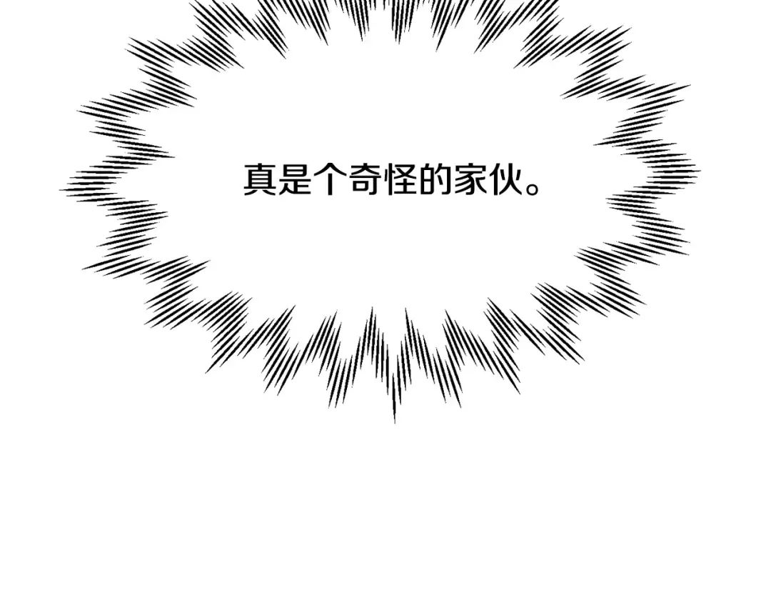 第86话 他的血脉 第247页