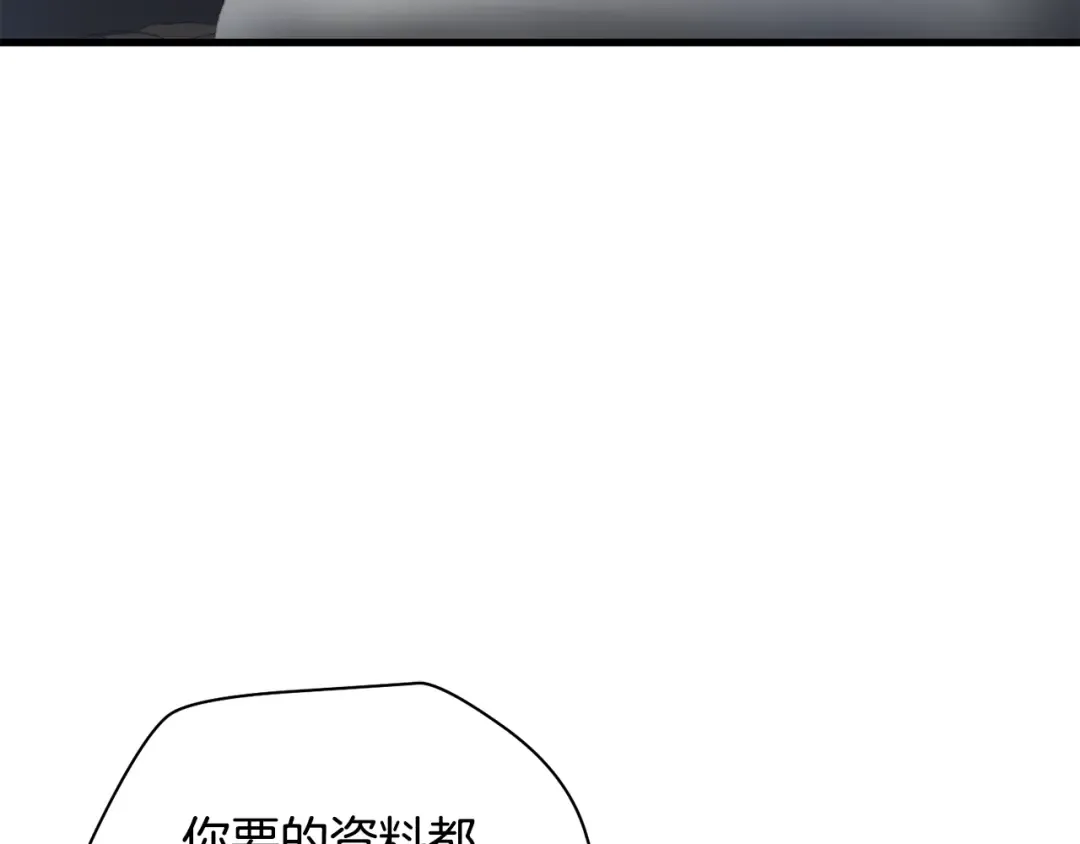 第86话 他的血脉 第258页