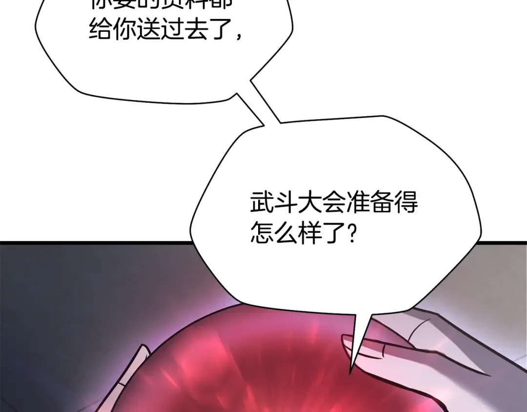 第86话 他的血脉 第259页