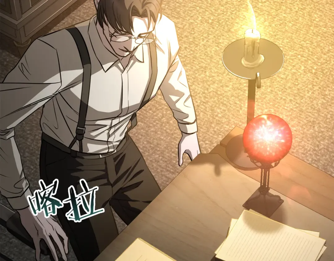 第86话 他的血脉 第267页
