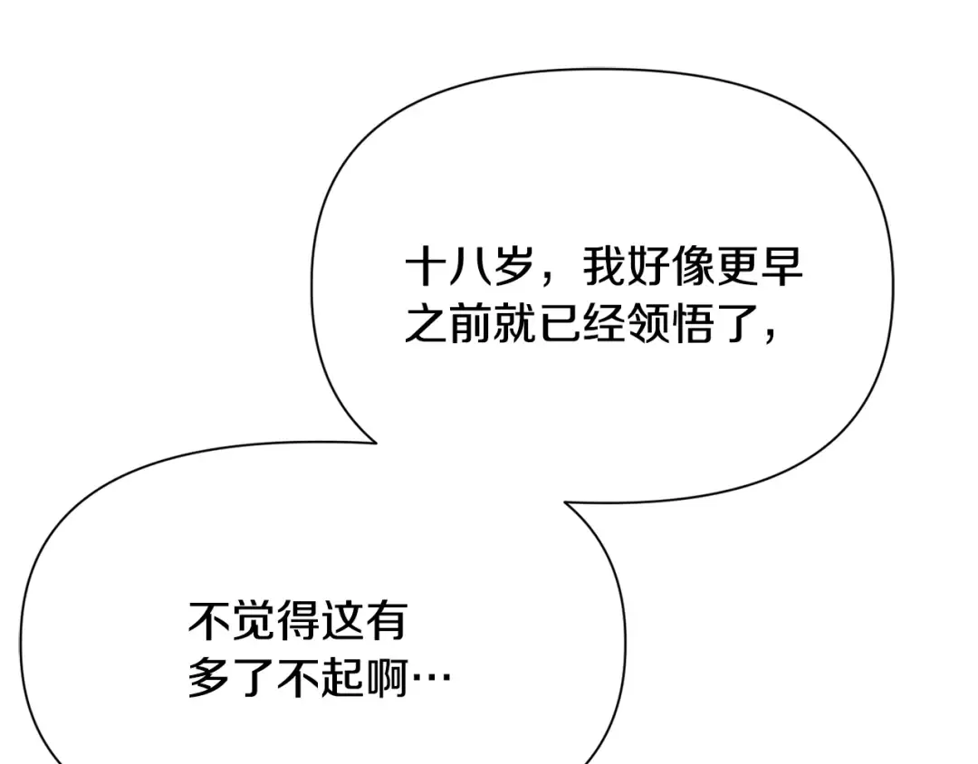第86话 他的血脉 第269页
