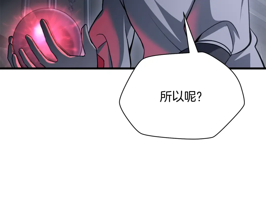 第86话 他的血脉 第271页