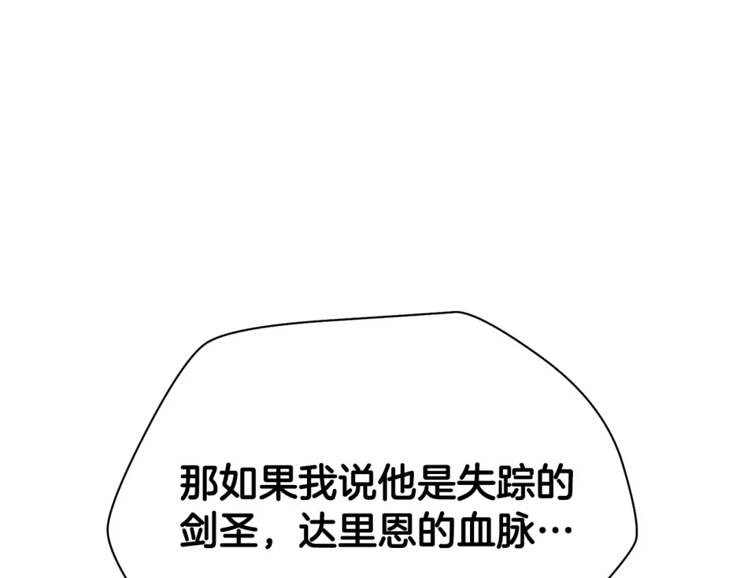 第86话 他的血脉 第273页