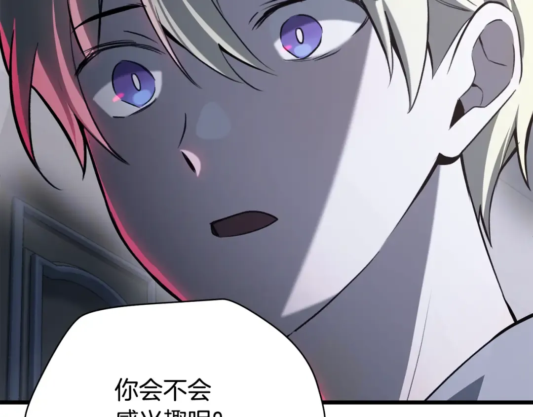 第86话 他的血脉 第277页