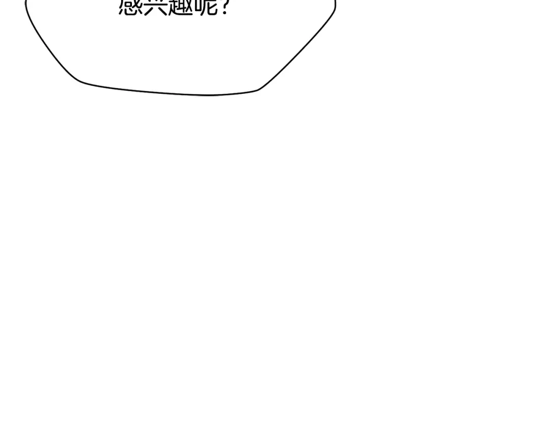 第86话 他的血脉 第278页
