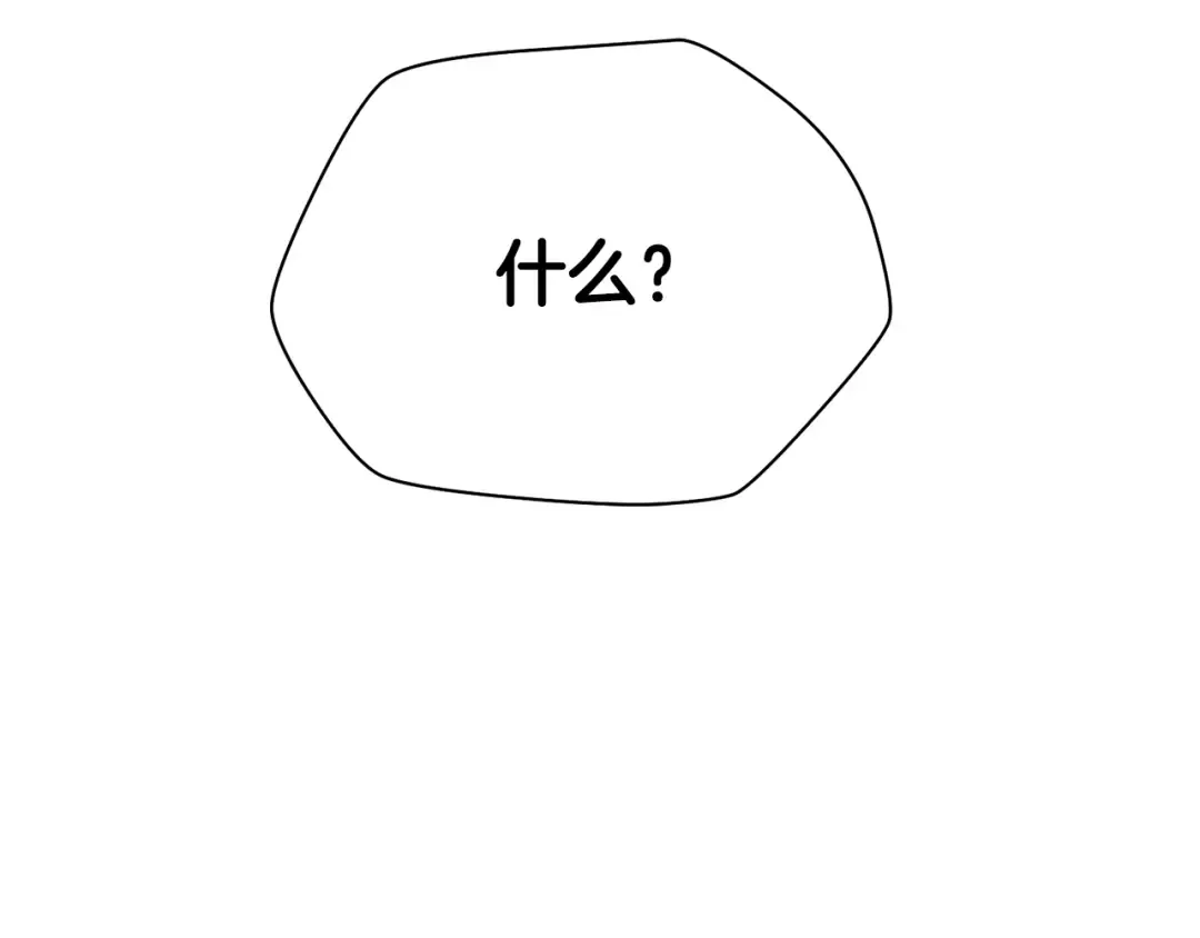 第86话 他的血脉 第279页