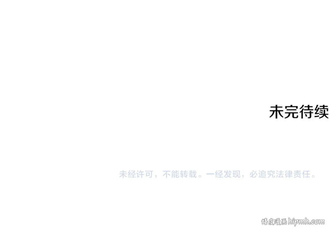 第86话 他的血脉 第281页