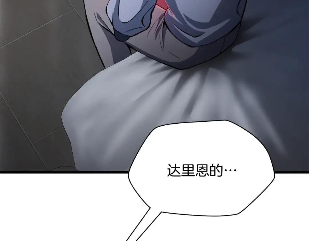 第87话 第一场比赛 第7页