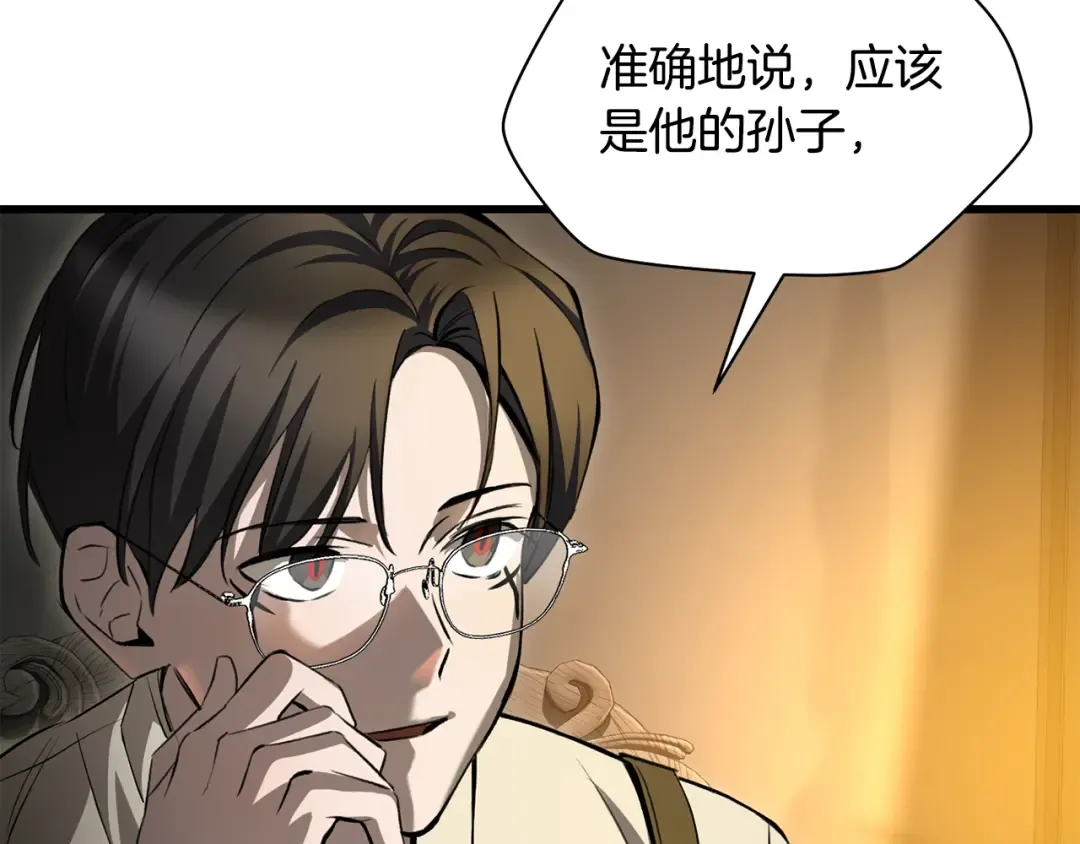 第87话 第一场比赛 第11页