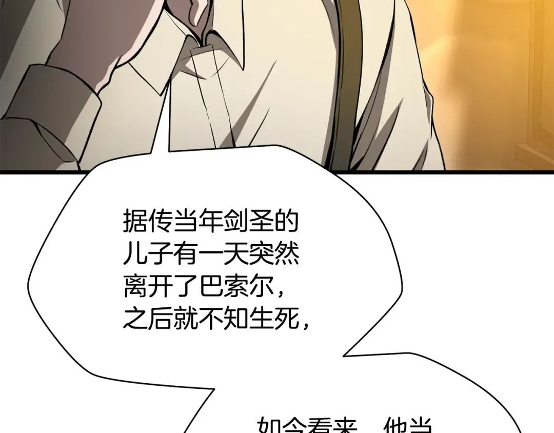 第87话 第一场比赛 第12页