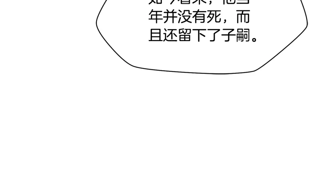 第87话 第一场比赛 第13页