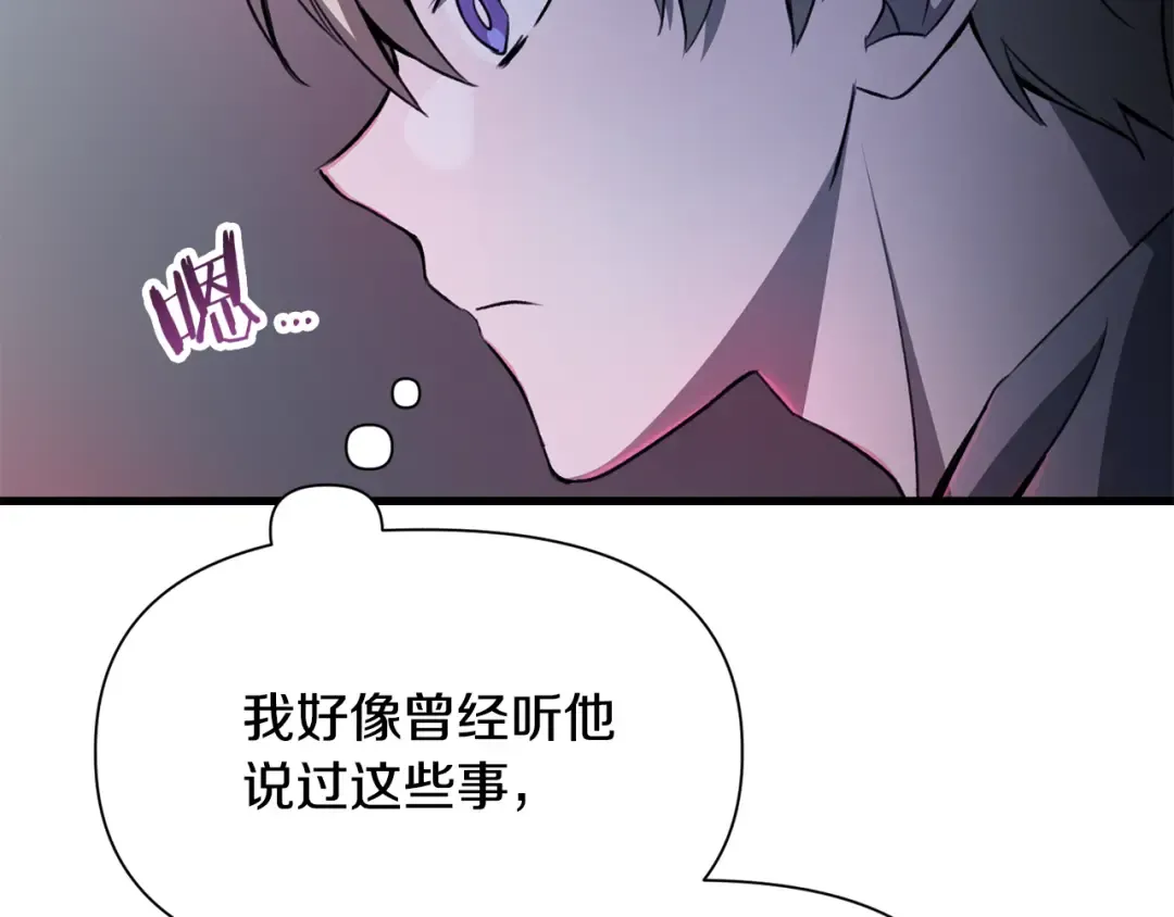 第87话 第一场比赛 第15页