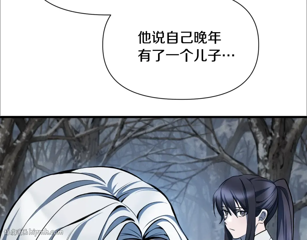 第87话 第一场比赛 第16页