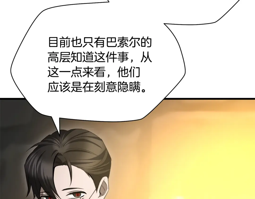 第87话 第一场比赛 第20页