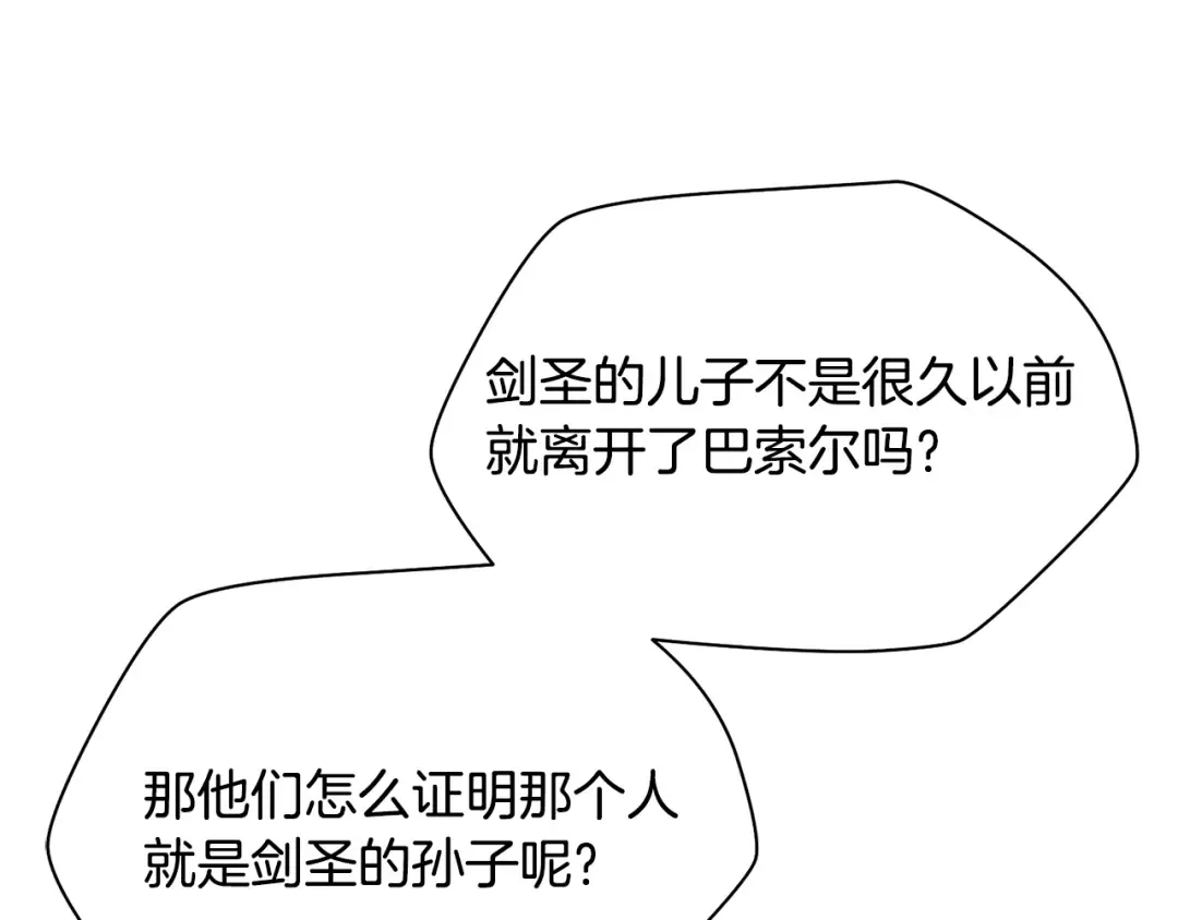 第87话 第一场比赛 第22页