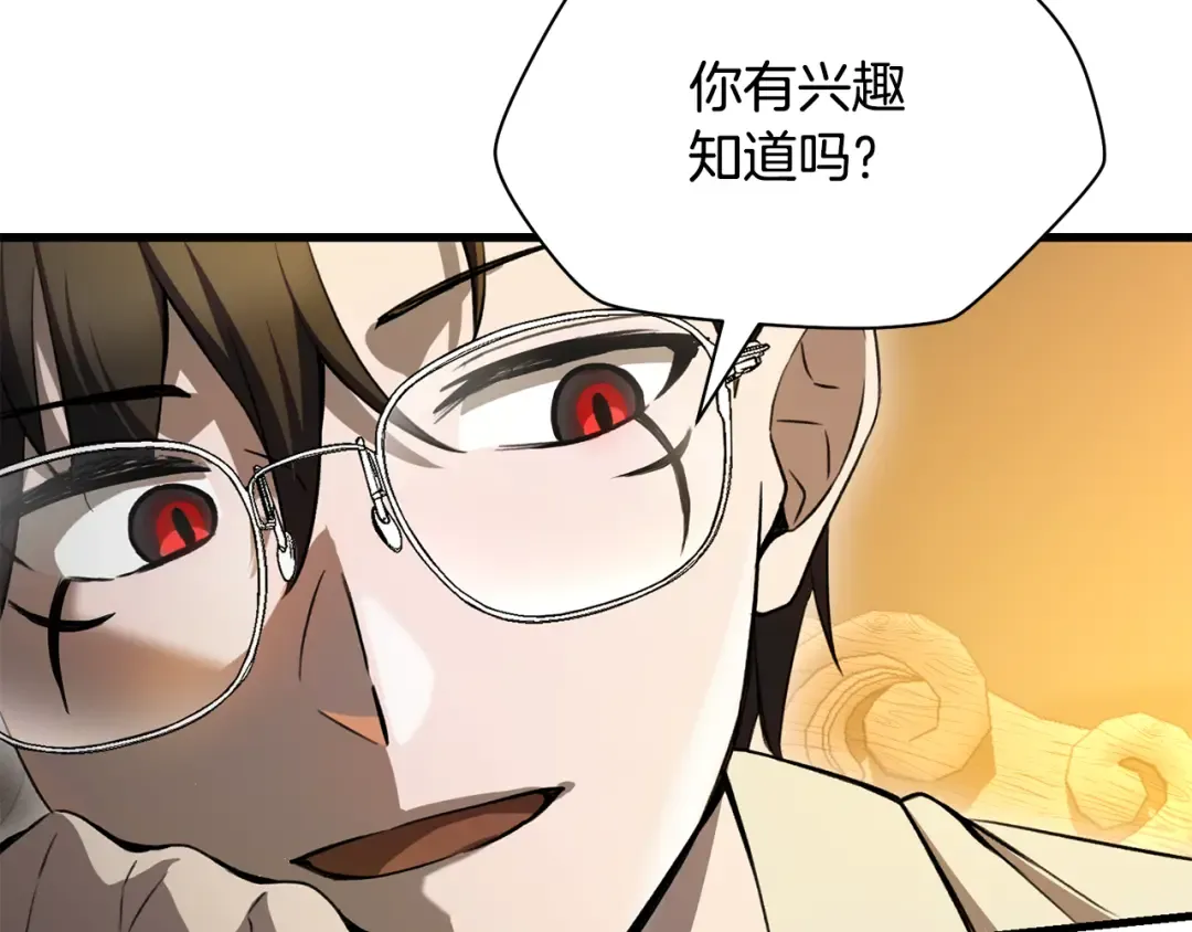 第87话 第一场比赛 第27页