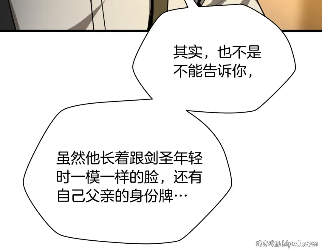第87话 第一场比赛 第32页