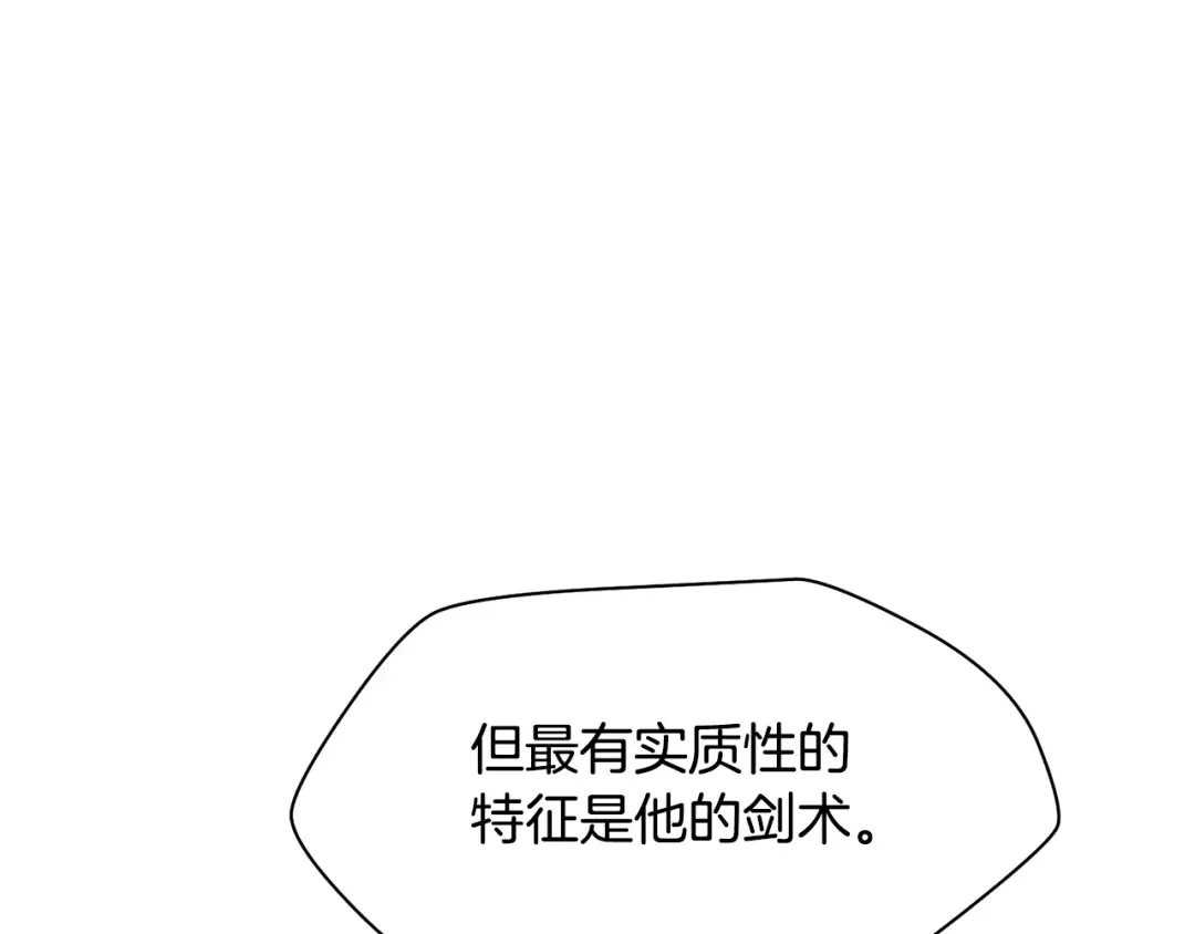 第87话 第一场比赛 第33页