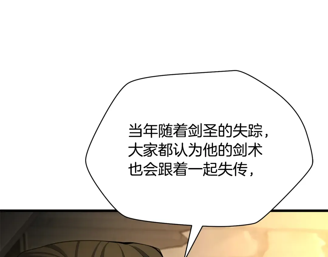 第87话 第一场比赛 第37页