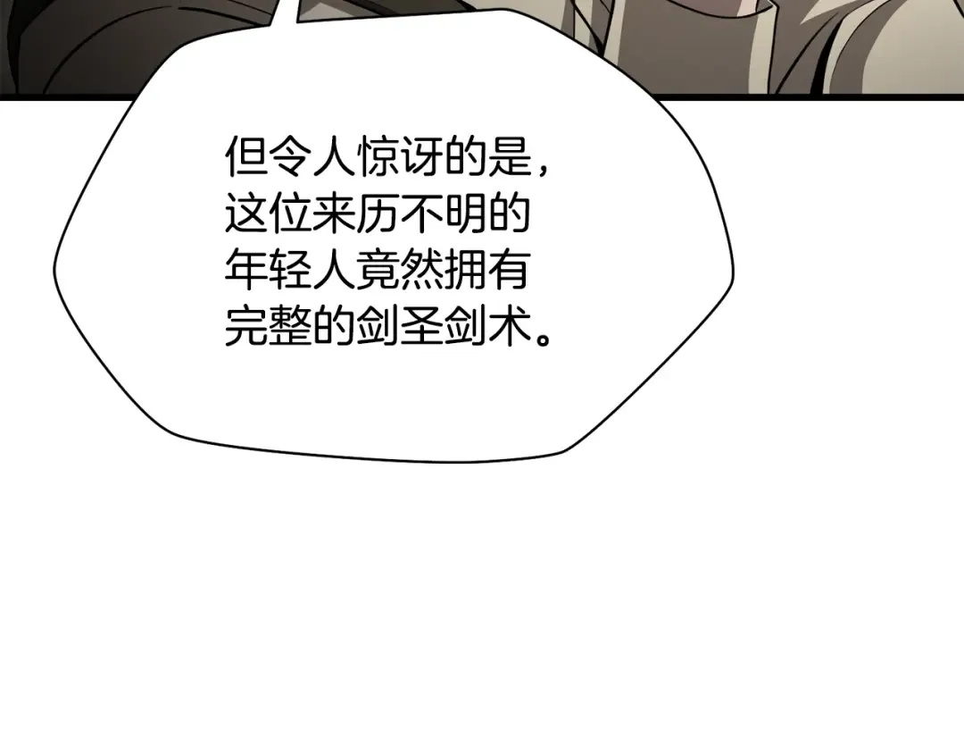 第87话 第一场比赛 第39页