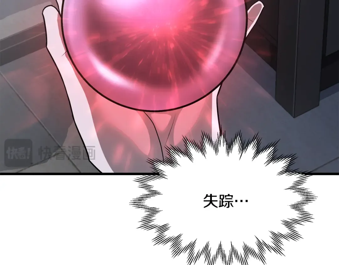 第87话 第一场比赛 第42页