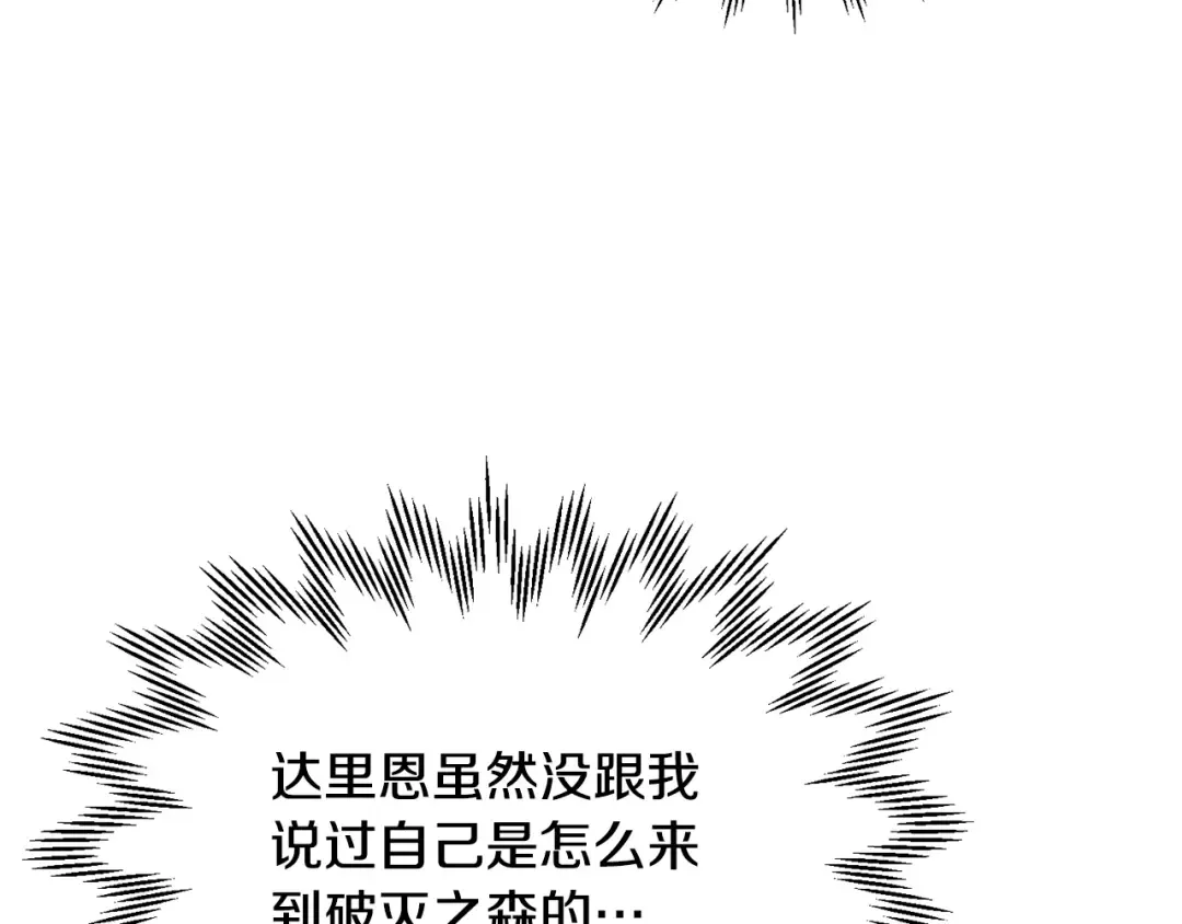第87话 第一场比赛 第43页