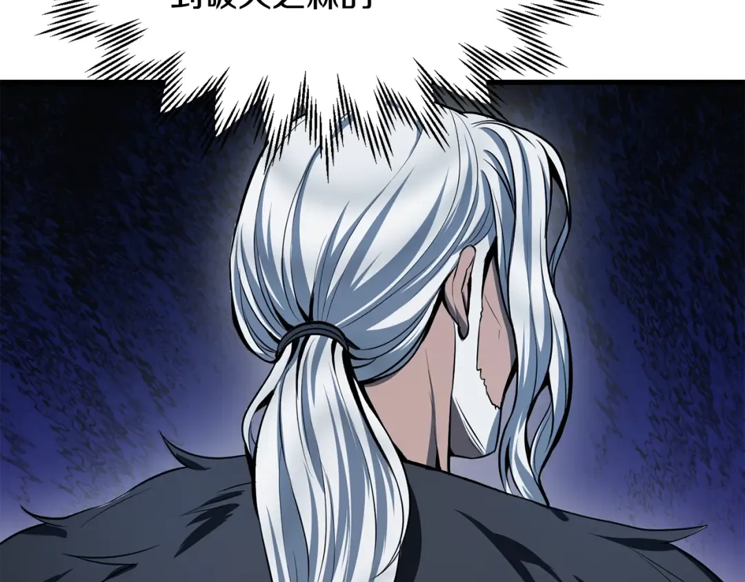 第87话 第一场比赛 第44页