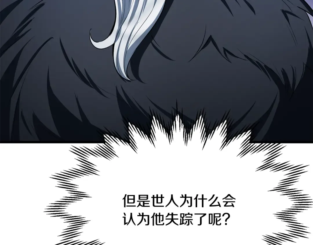 第87话 第一场比赛 第45页