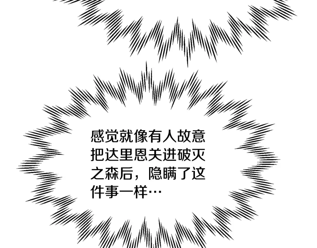 第87话 第一场比赛 第46页