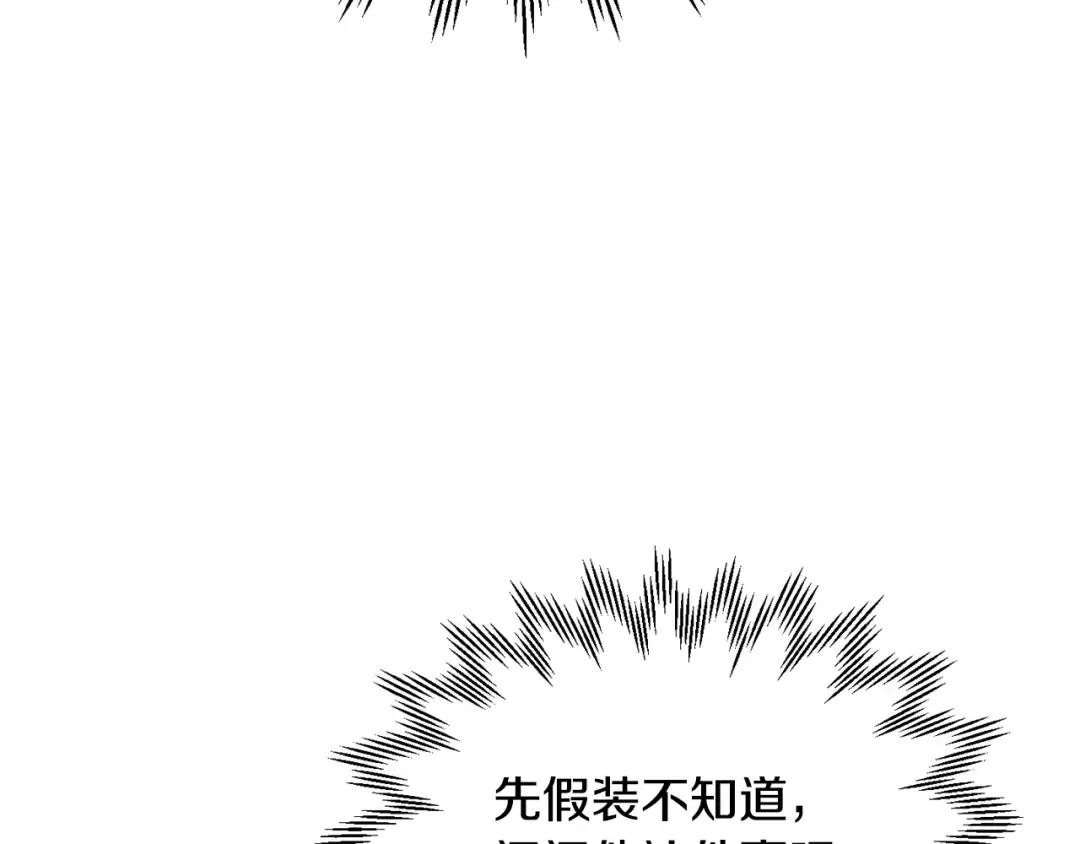 第87话 第一场比赛 第47页